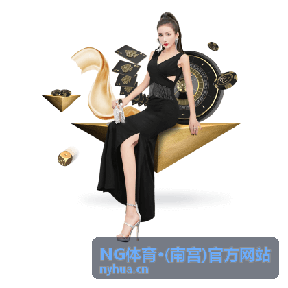 NG体育·(南宫)官方网站赛季趋势专题封面